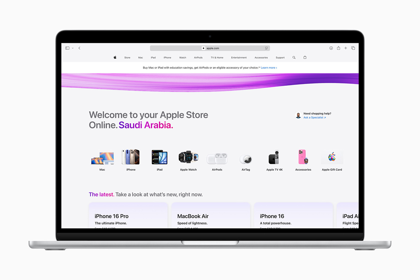 متجر Apple Retail في المملكة العربية السعودية